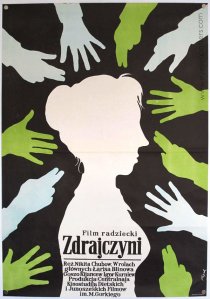 «Предательница»