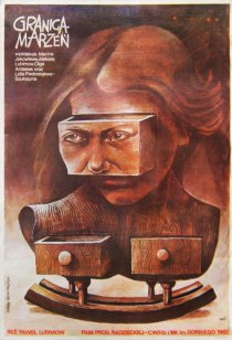 «Предел желаний»