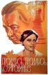 Постер «Продлись, продлись, очарованье...»