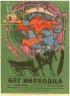 Постер «Бег иноходца»