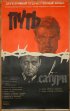 Постер «Путь в «Сатурн»»