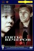 Постер «Пять вечеров»