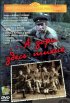 Постер «...А зори здесь тихие»