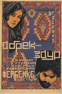 «Абрек Заур»