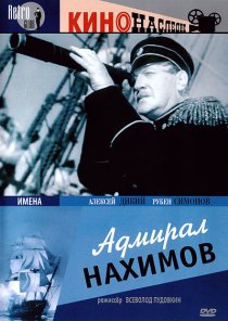 «Адмирал Нахимов»