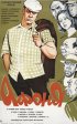 Постер «Афоня»