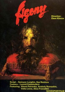 «Агония»