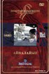 Постер «Айналайын»