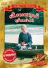 Постер «Аленький цветочек»