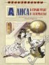 Постер «Алиса в Зазеркалье»