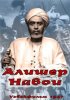 Постер «Алишер Навои»