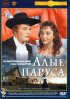 Постер «Алые паруса»