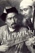 Постер «Амангельды»