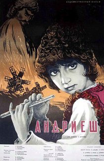 «Андриеш»