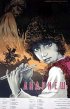 Постер «Андриеш»