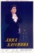 Постер «Анна Каренина»