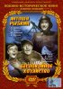 Постер «Антоша Рыбкин»