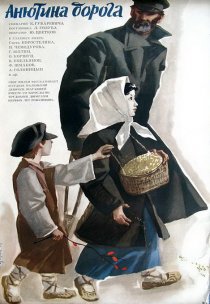 «Анютина дорога»