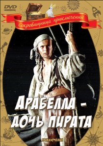 «Арабелла – дочь пирата»