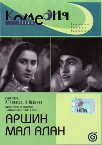 «Аршин Мал Алан»