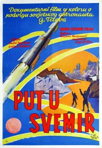 «Атомная энергия для мирных целей»