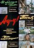 Постер «Ау-у!»