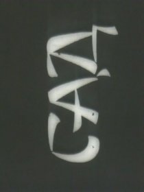 «Сад»