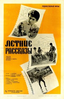 «Свирель»
