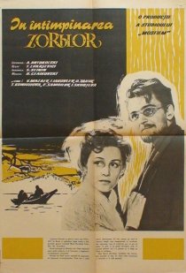 «Заре навстречу»