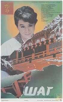 «Шаг»