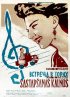Постер «Встреча в горах»