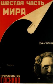 «Шестая часть мира»