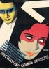 Постер «Преступление княжны Ширванской»