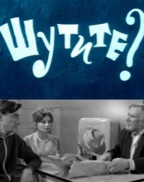 «Шутите?»