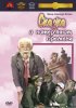 Постер «Сказка о потерянном времени»