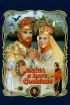 Постер «Сказка о царе Салтане»