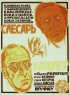 Постер «Слесарь и канцлер»