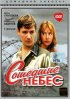 Постер «Сошедшие с небес»