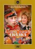 Постер «Старая, старая сказка»