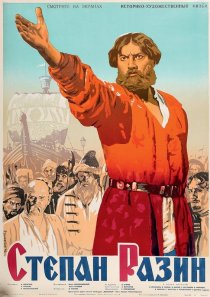 «Степан Разин»