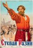 Постер «Степан Разин»