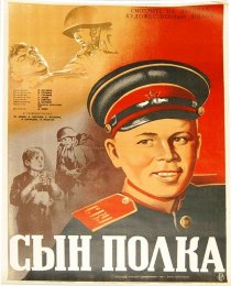 «Сын полка»