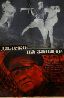 «Далеко на Западе»