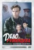 Постер «Дело Румянцева»