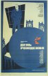 Постер «День рождения»
