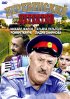 Постер «Деревенский детектив»