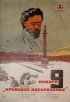 Постер «Девятое января»
