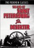 Постер «Дезертир»