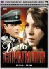 Постер «Дочь Стратиона»