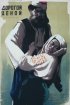 Постер «Дорогой ценой»
